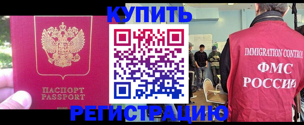 временная регистрация недорого в Касли