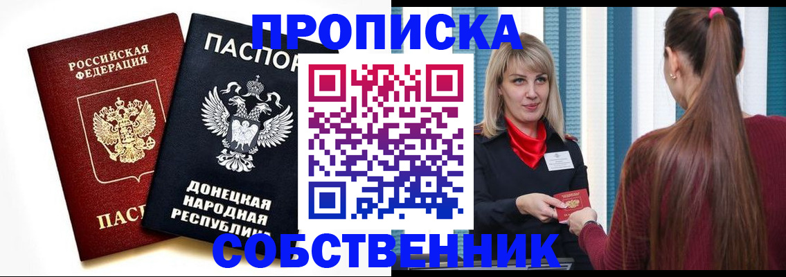 прописка для школы в Касли