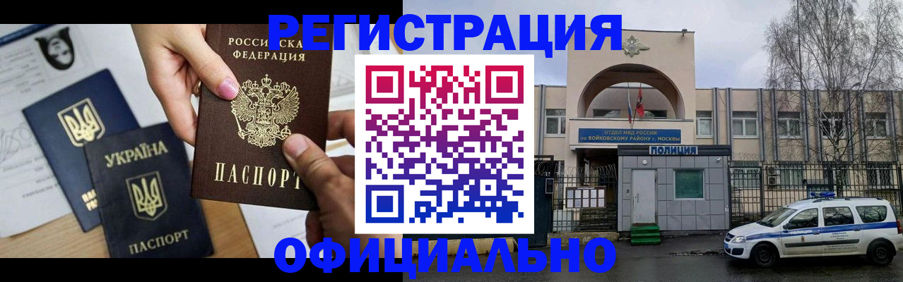 временная регистрация адрес в Касли